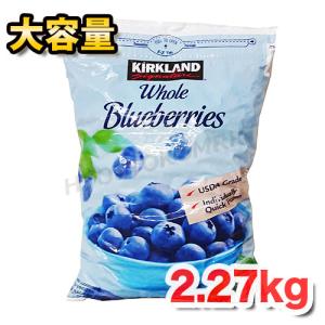 KIRKLAND signature（カークランドシグネチャー） 【KIRKLAND】冷凍