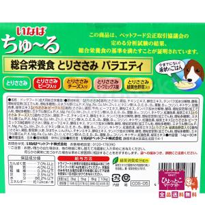 【液状のごはん】いなば ちゅ〜る 総合栄養食 ...の詳細画像4