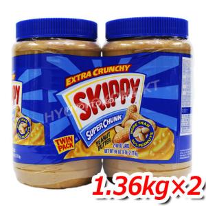 SKIPPY スキッピー (924646) ピーナッツバター クランキー 粒あり 大容量 1.36kg×2本 パンやクラッカーにはもちろん！調味料にも！[6]