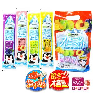 【凍らせておいしい♪】BOBMOOS フルーツシャーベットアソート [4種☆40本入] マンゴー ぶどう ピーチ リンゴ 大容量 ひんやり コストコ 韓国 [5]