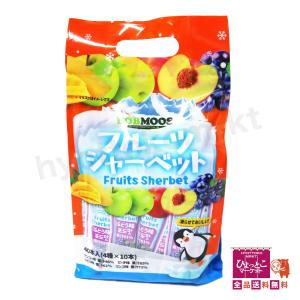 【凍らせておいしい♪】BOBMOOS フルーツ...の詳細画像1
