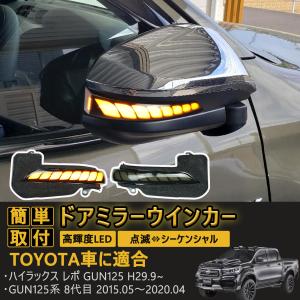 オープニングライト機能搭載 Ver.4] LEDウィンカーミラーレンズキット