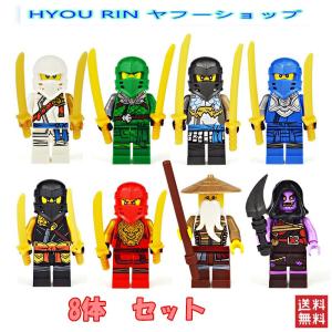 送料無料　レゴ交換品 LEGO ニンジャゴー ミニフィグ ミニフィギュア 8体セット プレゼント｜hyourin