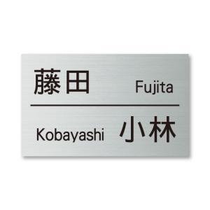 アーキフレームFタイプ 表札 二世帯 ステンレス 180×110ミリ 印刷やシール文字ではないドライ...