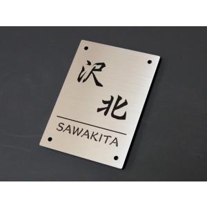飯田産業 アーネストワン 表札 オリジナル門柱 ステンレス 100×140ミリ 印刷やシール文字では...