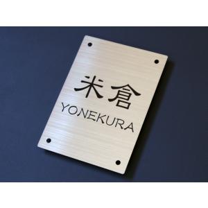 飯田産業 アーネストワン 表札 オリジナル門柱 ステンレス 100×140ミリ 印刷やシール文字では...