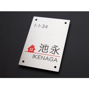 飯田産業 アーネストワン 表札 オリジナル門柱 ステンレス 100×140ミリ 印刷やシール文字では...