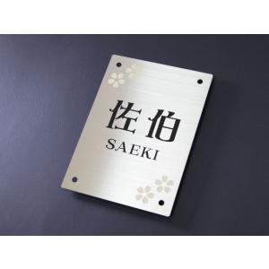 飯田産業 アーネストワン 表札 オリジナル門柱 ステンレス 100×140ミリ 印刷やシール文字では...