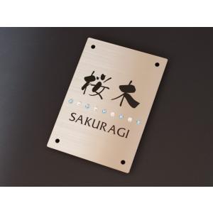 飯田産業 アーネストワン 表札 オリジナル門柱 ステンレス 100×140ミリ ステンレス スワロフ...