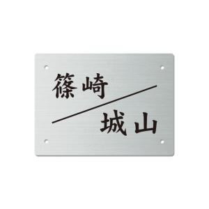 オリジナル門柱HL8型 表札 ２世帯 ステンレス 150×110ミリ 印刷やシール文字ではないドライ...