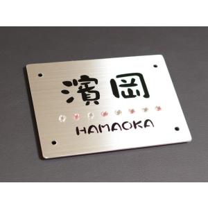 オリジナル門柱HL8型 表札 クリスタル エレガント ステンレス 150×110ミリ ドライエッチン...