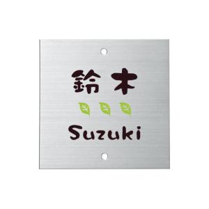 105×105ミリ 表札 品質の良い丸三タカギ製 オリジナル門柱 正方形2穴タイプ SIS-S-55...