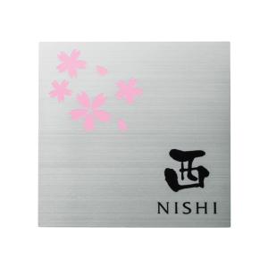 ステンレス 表札 品質の良い丸三タカギ製 モダン 戸建て用 180×180ミリ スクアド SQL-S...