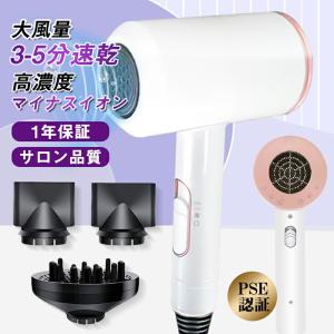 ドライヤー 速乾 大風量 マイナスイオン 速乾ヘ...の商品画像