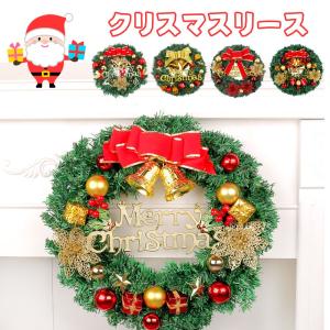クリスマス 花輪 クリスマス飾り 壁掛け クリスマスリース リボン 可愛い おしゃれ インテリア クリスマス ギフト 玄関 ドア 窓 装飾品