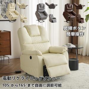 電動リクライニングソファー ソファ 1人掛け USB付き TYPE-C充電口付き 電動ソファ リクライニングソファ 耐圧 ゲーミングチェア PU リクライニング 老人チェア