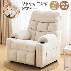 リクライニングソファー ソファー 1人掛け ゲー...の商品画像