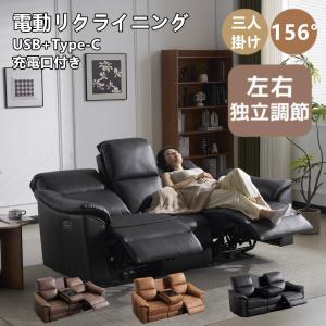 電動ソファ 幅196 3人掛け 電動リクライニング 3P 高級感 テーブル付き