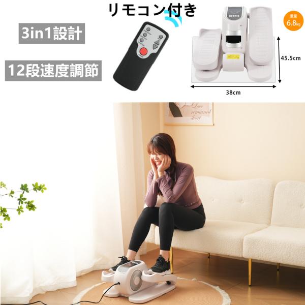 電動クロストレーナー クロストレーナー ミニ リモコン付き ステッパー ウォーキングマシン フィット...