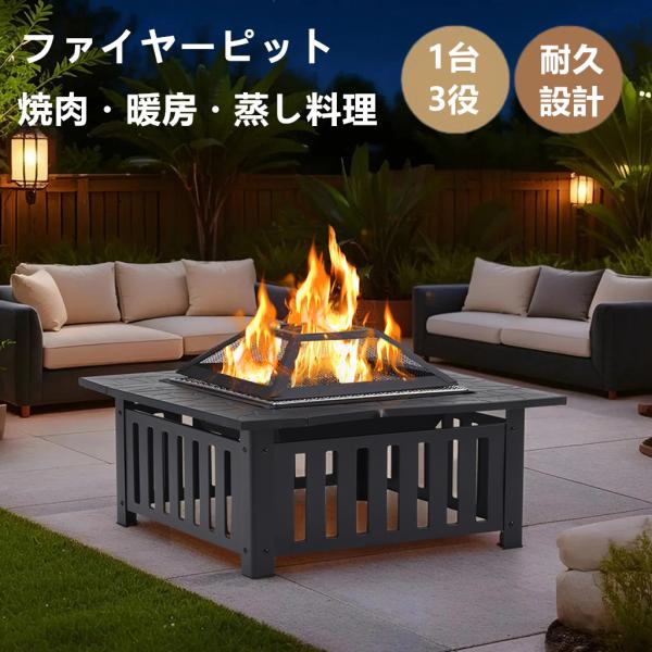 ファイヤーピット 焚き火台 テーブル 囲炉裏テーブル 広い焼き バーベキュー 焼肉 BBQコンロ  ...