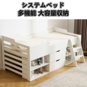 システムベッドシングル 天然木 頑丈 階段 引き出し付きコンセント付き 収納棚付き 大人ベッド 木製 一人暮らし ホワイト 省スペース 子供ベッド 木製ベッド