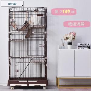 ieneko 猫 ケージ 3段 キャットケージ 木製 無垢材 幅96×奥行48×高さ