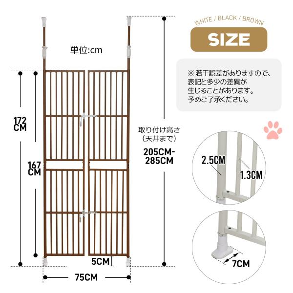 猫 脱走防止柵 ゲート 突っ張り 扉式 高さ調節対応205-285cm 幅75-81cm 猫 脱走防...