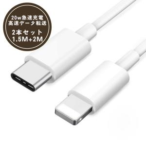 PDケーブル Type-C to Lightning iphone13 ケーブルタイプC セット1M