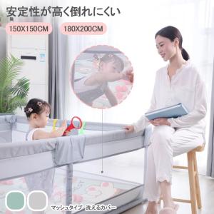 ベビーサークル ハイタイプ  四角 200cm×180cm 約2畳 通常サイズ 安全柵 収納バック付き 遊び場 滑り止め 洗濯可プレイヤード フェンス メッシュサークル 爆買