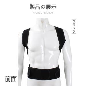 背筋矯正ベルト 猫背矯正ベルト 姿勢矯正ベルト...の詳細画像1