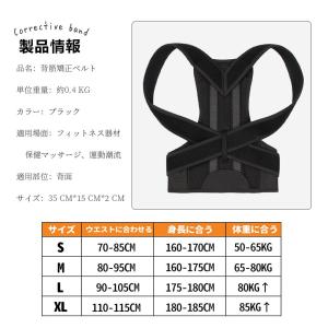 背筋矯正ベルト 猫背矯正ベルト 姿勢矯正ベルト...の詳細画像4