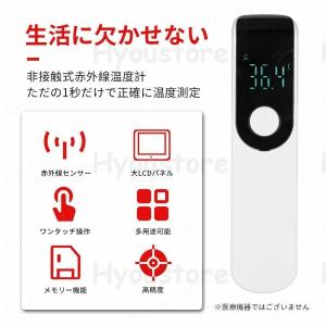 赤外線温度計 非接触型 体温計料理 小型デジタ...の詳細画像2