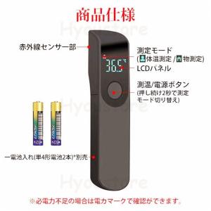 赤外線温度計 非接触型 体温計料理 小型デジタ...の詳細画像4