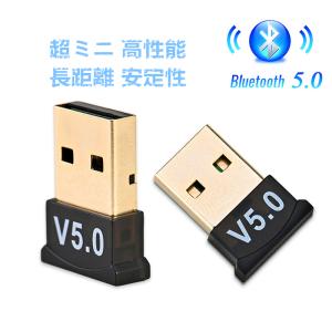 Bluetoothアダプタ 5.0 Bluetooth USBアダプタ ブルートゥース子機 PC用 Bluetooth USB アダプタ Windows11/10/8//7対応 Ver5.0 apt-X対応 省電力｜hyoustore