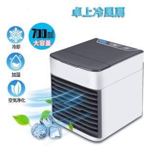 小型冷風機 卓上扇風機 冷風扇 冷却加湿 風量調節 USB給電 防カビフィルター搭載 角度調整可  空気清浄機能 熱中症対策 夜間ライト付き