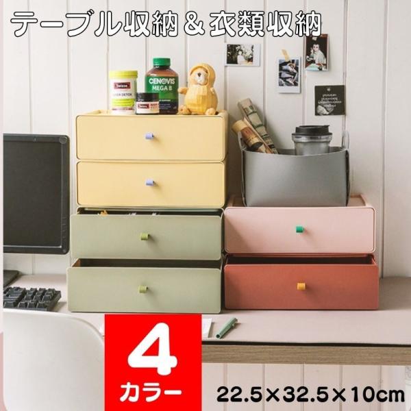 収納ボックス　収納ケース 引き出し 仕切り 自由組合  卓上 収納 小物ケース 小物収納  プラスチ...