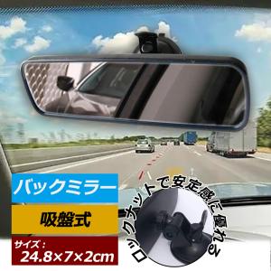 車ルームミラー 補助ミラー 簡単取り付け 吸盤 インサイトミラー バックミラー 優れた吸着力 白鏡 角度調整 ぶら下げ重量4 4kg 助手席ミラー 飛散防止 L3cm001 Unihome 通販 Yahoo ショッピング