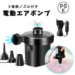 電動ポンプ 小型 電動エアーポンプ DC12V/AC110V両対応