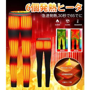電熱パンツ レディース ６箇所ヒーター ヒーターズボン