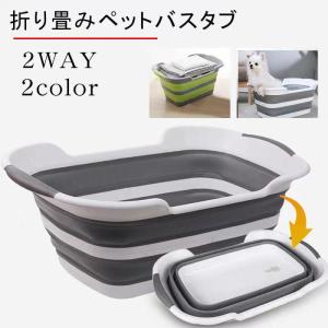 犬用バスタブ バス お風呂用品 お手入れ トリミング用品 犬用品 ペット用品 生き物 通販 Yahoo ショッピング