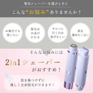 電動シェーバー vio 脱毛 男女兼用 電動 ...の詳細画像1