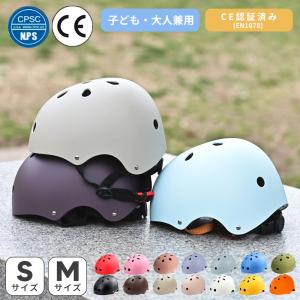 子供用ヘルメット ヘルメットキッズ 自転車用ヘルメット