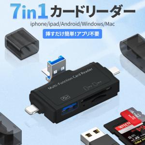 SD カードリーダー マルチ USB バックアップ iPhone スマホ PC パソコン メモリー データ移行デジカメ 高速 双方向 lightning アプリ不要 挿すだけ 簡単｜hyp358