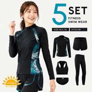 5点セット フィットネス水着 ママ水着 レディース 体型カバー UPF50+ UVカット ラッシュガード スポーツ水着 水着 セット 長袖 紫外線対策 セパレート
