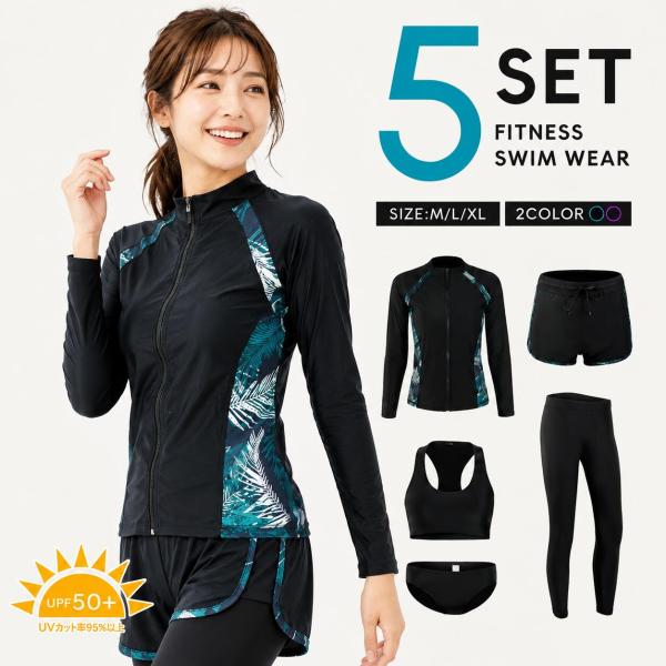 5点セット フィットネス水着 ママ水着 レディース 体型カバー UPF50+ UVカット ラッシュガ...