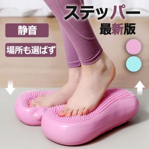 ステッパー 足踏み 静音 踏み台 昇降 室内運動器具 最新版 健康 器具 運動 ダイエット器具 運動器具 エクササイズ 効果 筋トレ トレーニング 脂肪燃焼 宅トレ