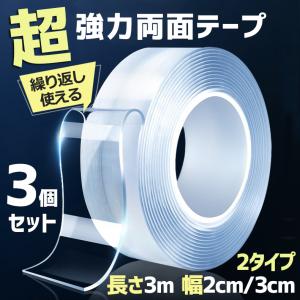 【9-46】3セット✨️魔法強力、剥せる粘着両面テープ  3mx3cm 71XYF5cD9JL._UF350,350_QL50_.jpg