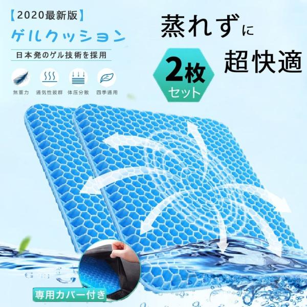 2枚セット ジェルクッション 無重力 スーパージェルクッション クッション 衝撃吸収 ゲルクッション...