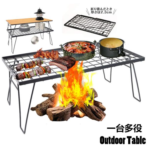 キャンプテーブル 折り畳みラック 収納用ラック フィールドラック 折りたたみ 耐荷30kg BBQテ...