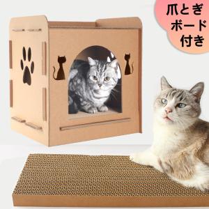 爪とぎ 猫ハウス キャットハウス ダンボールハウス